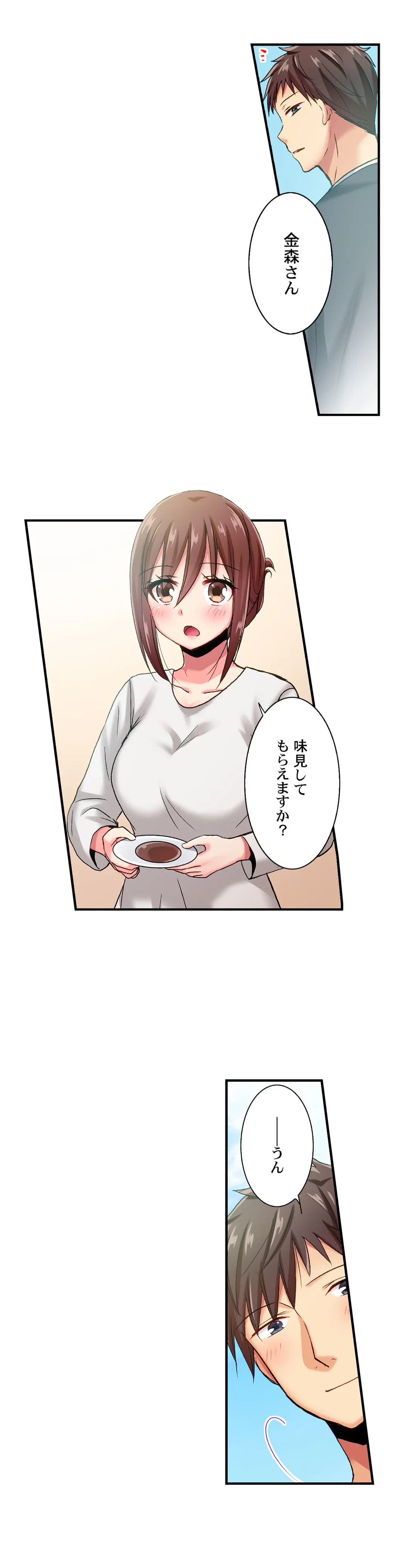 ページ 15 — 第67話