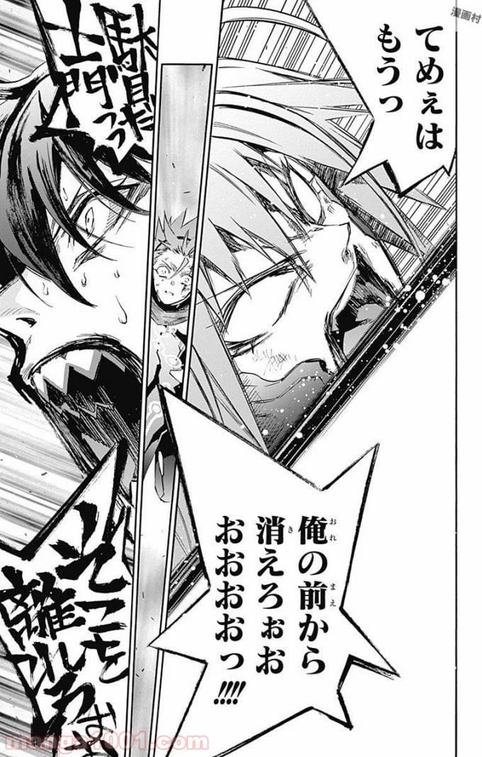 ページ 24 — 第49話