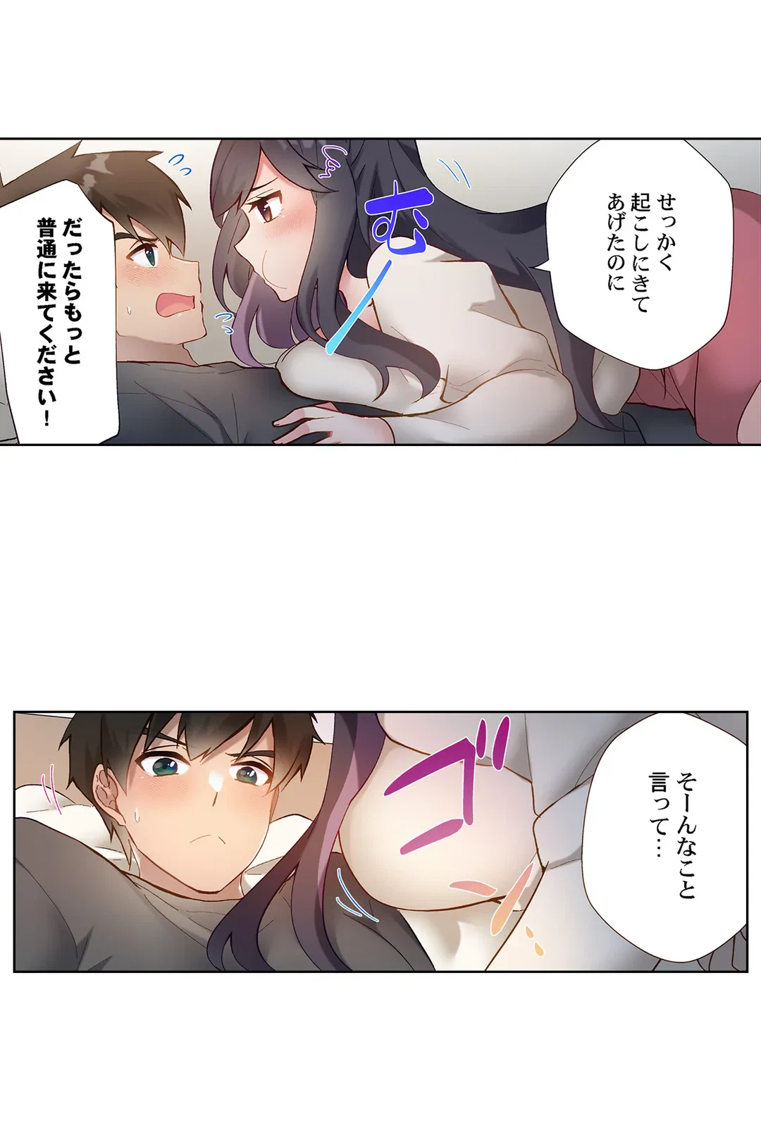 ページ 14 — 第25話