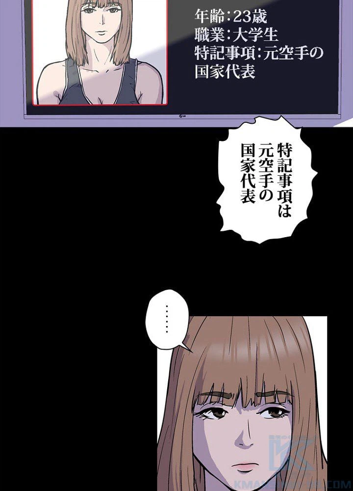 ページ 41 — 第1話