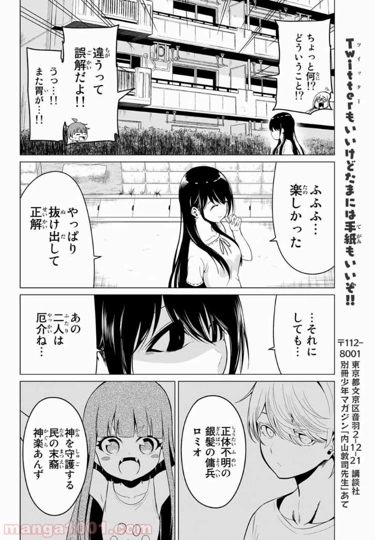 ページ 34 — 第18話