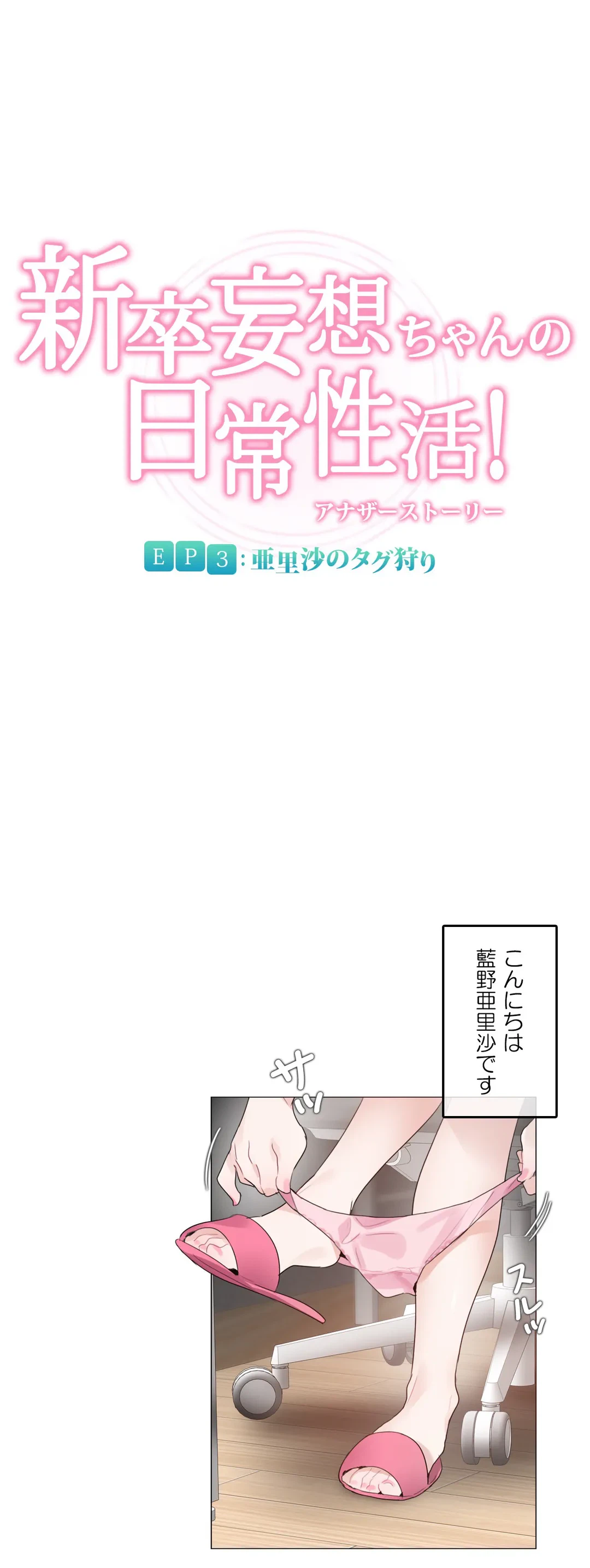 ページ 7 — 第113話