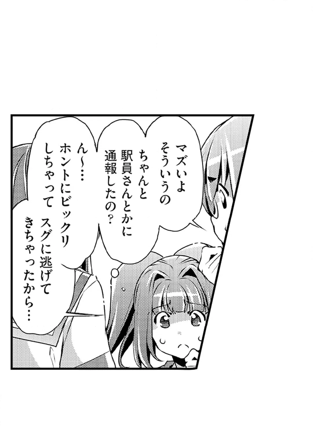 ページ 9 — 第11話