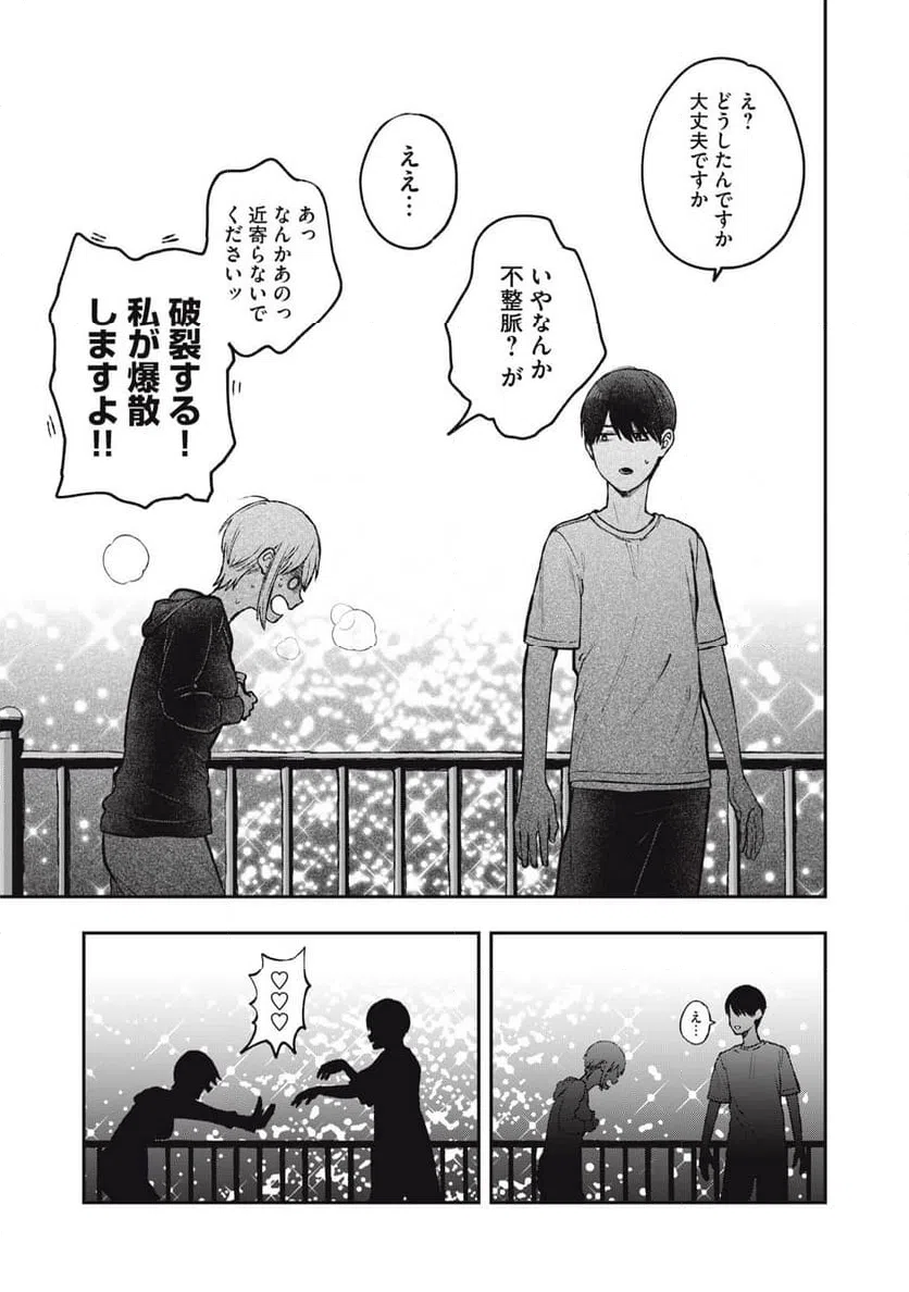 ページ 19 — 第14話