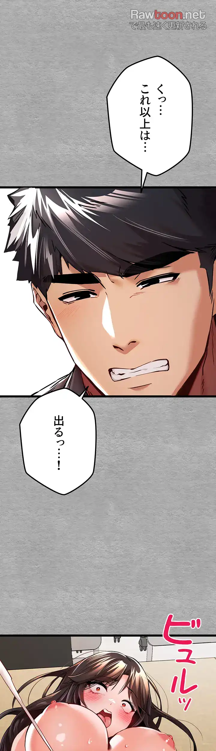 ページ 15 — 第41話