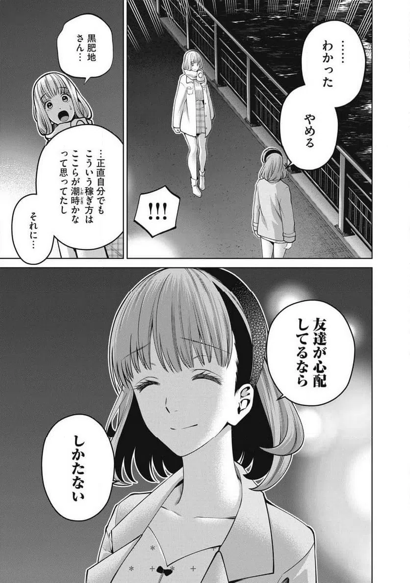 ページ 13 — 第63話