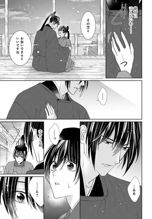 ページ 12 — 第12.2話
