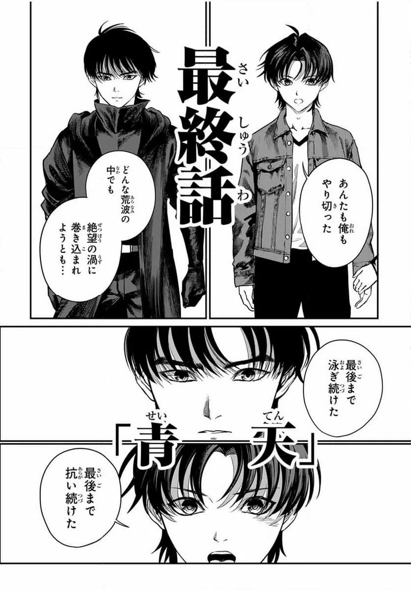 ページ 9 — 第37話
