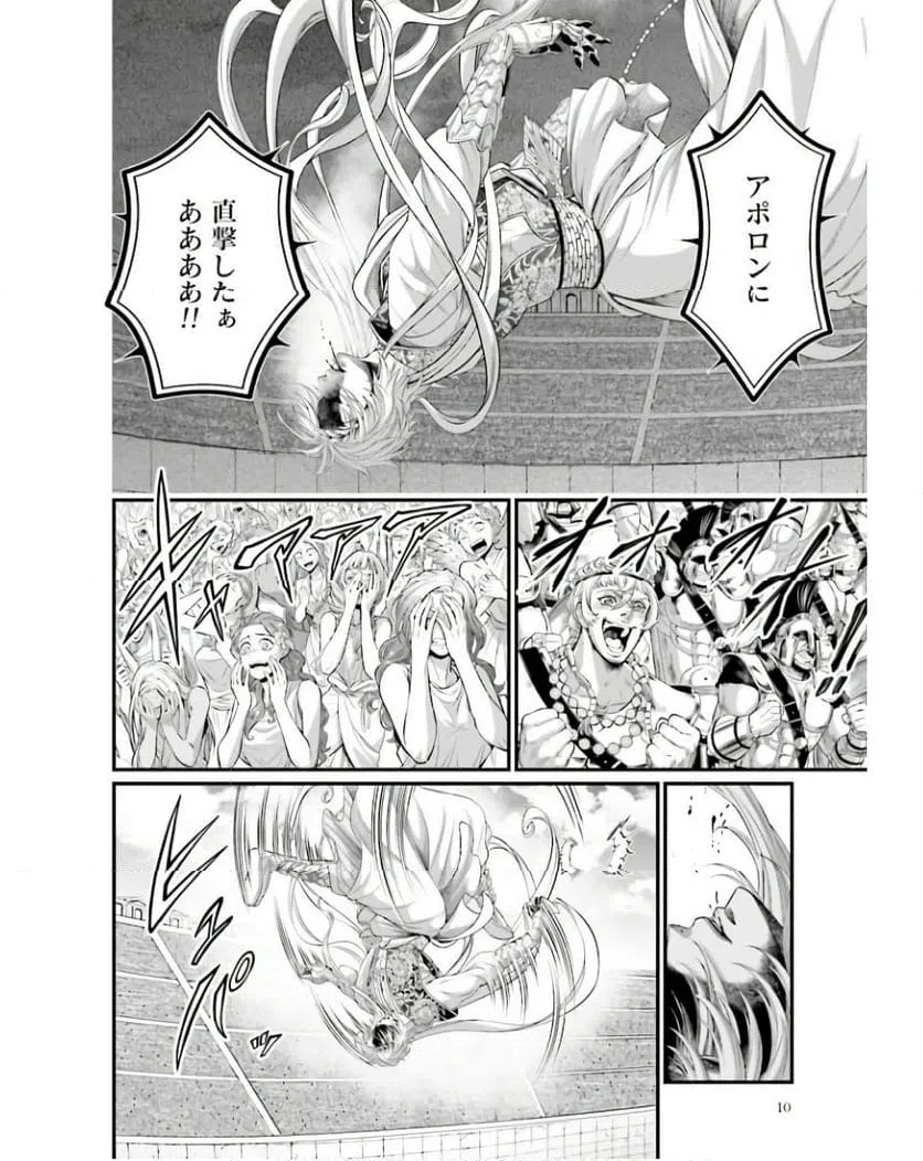 ページ 4 — 第80話
