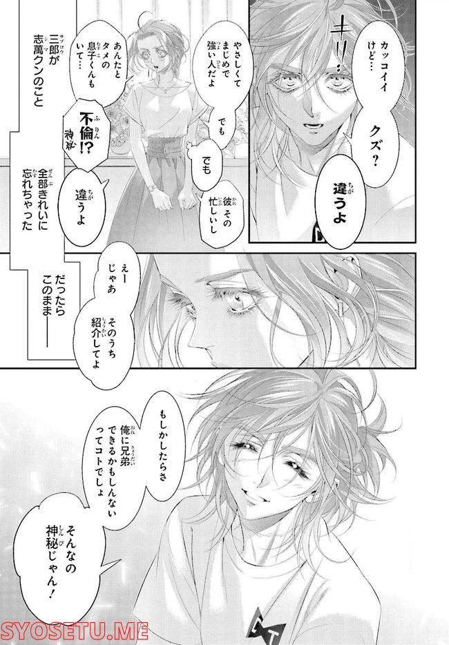 ページ 15 — 第93話