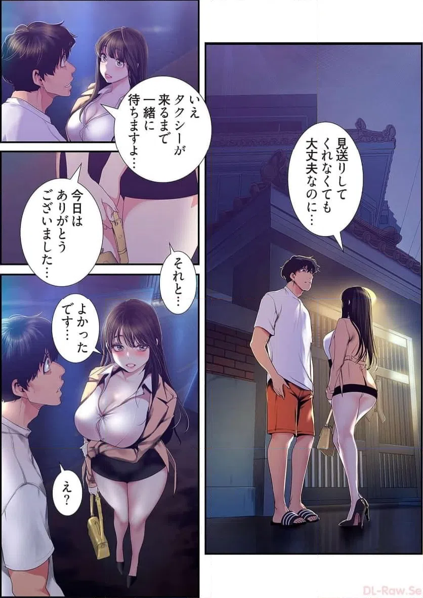 ページ 8 — 第48話