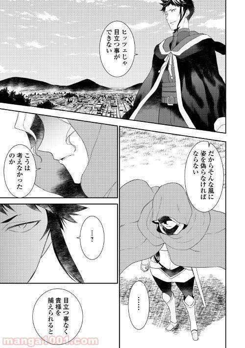 ページ 11 — 第30話