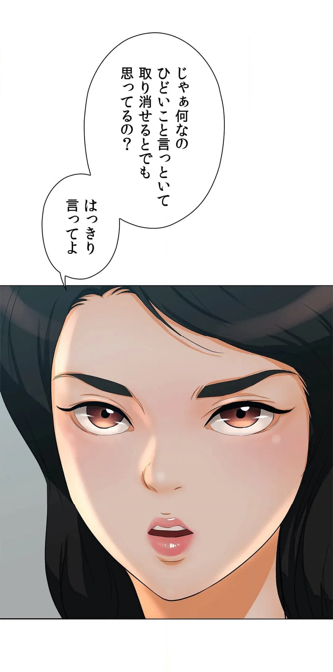 ページ 6 — 第6話