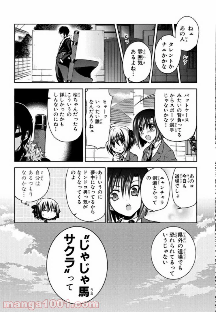 ページ 9 — 第1話