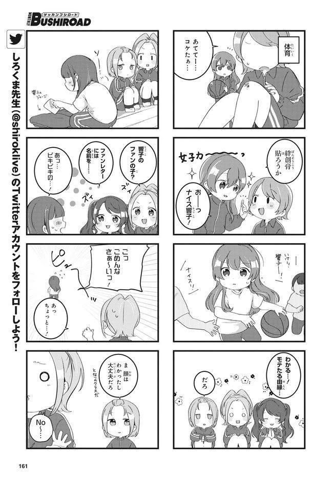 ページ 7 — 第11話