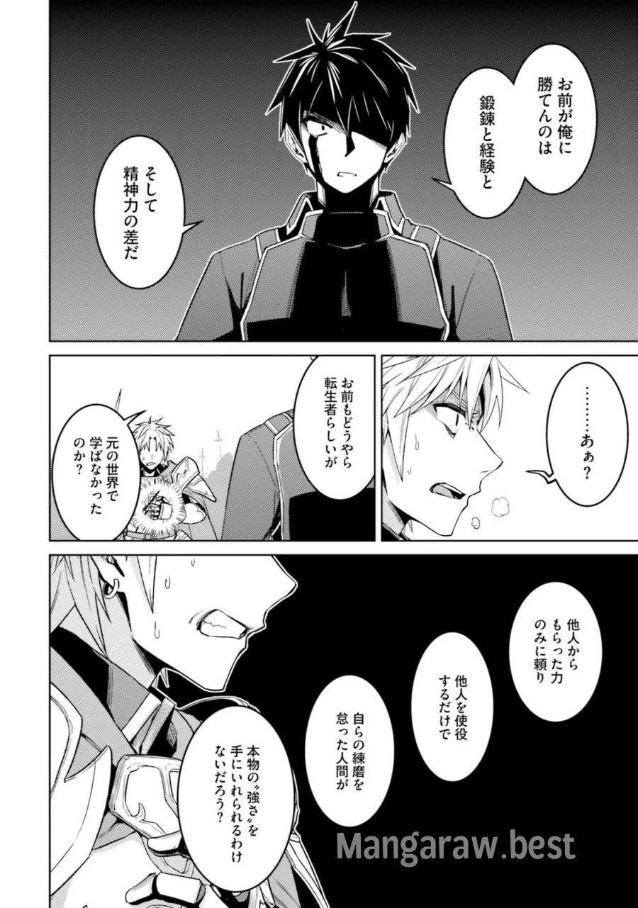 ページ 22 — 第48話