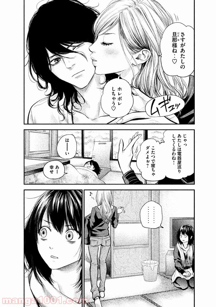 ページ 12 — 第78話
