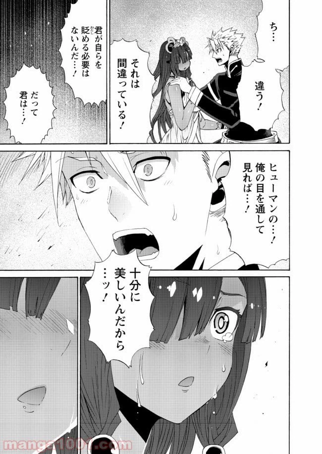 ページ 7 — 第10話