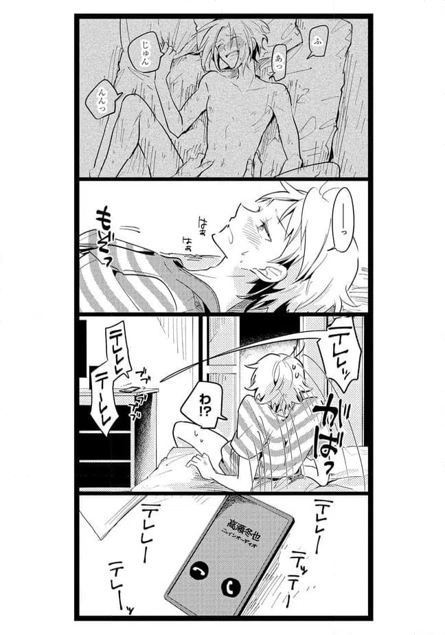 ページ 3 — 第45話