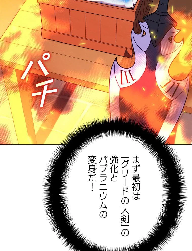 ページ 10 — 第169話