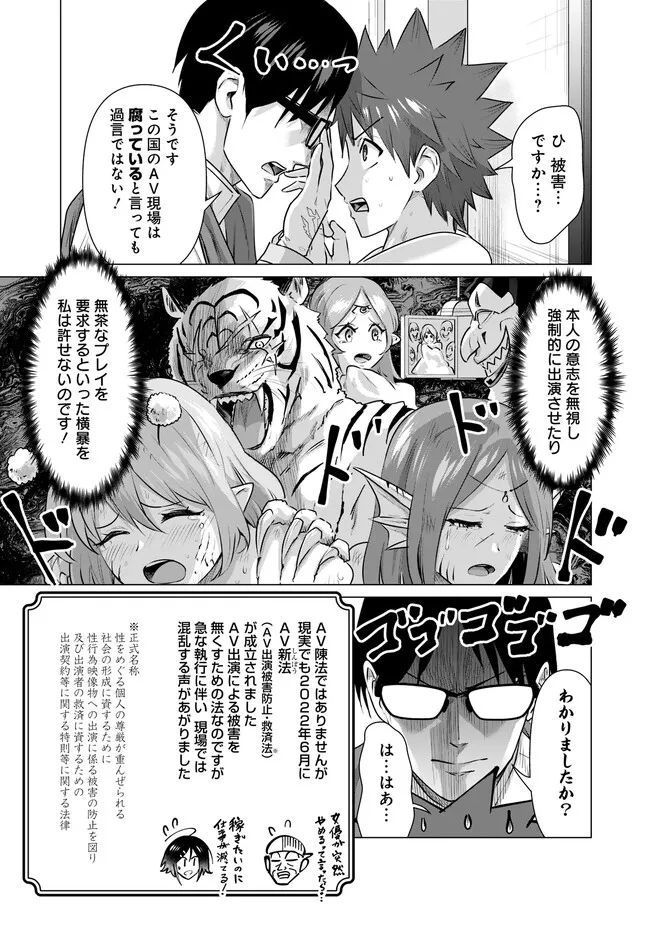 ページ 11 — 第22話
