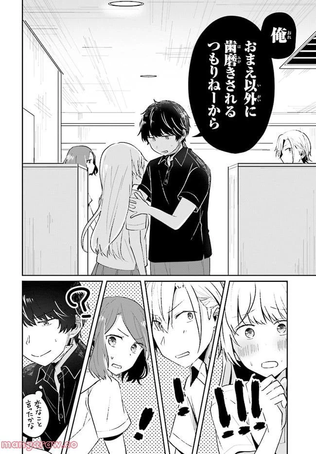 ページ 10 — 第6.2話