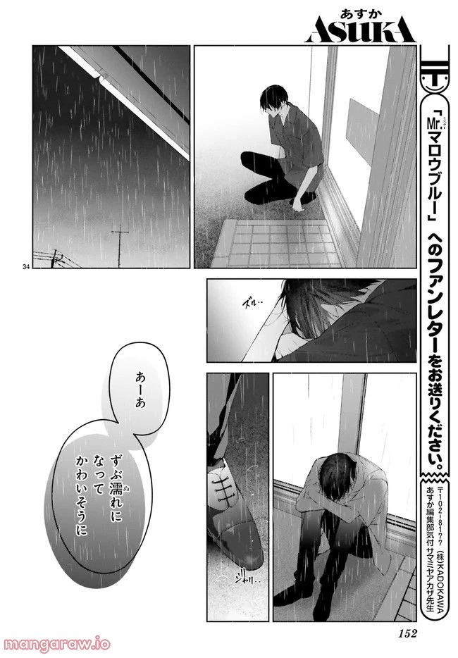 ページ 5 — 第22.6話