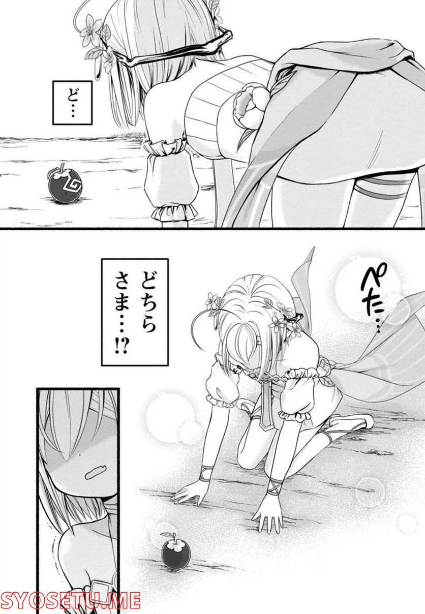 ページ 20 — 第4話