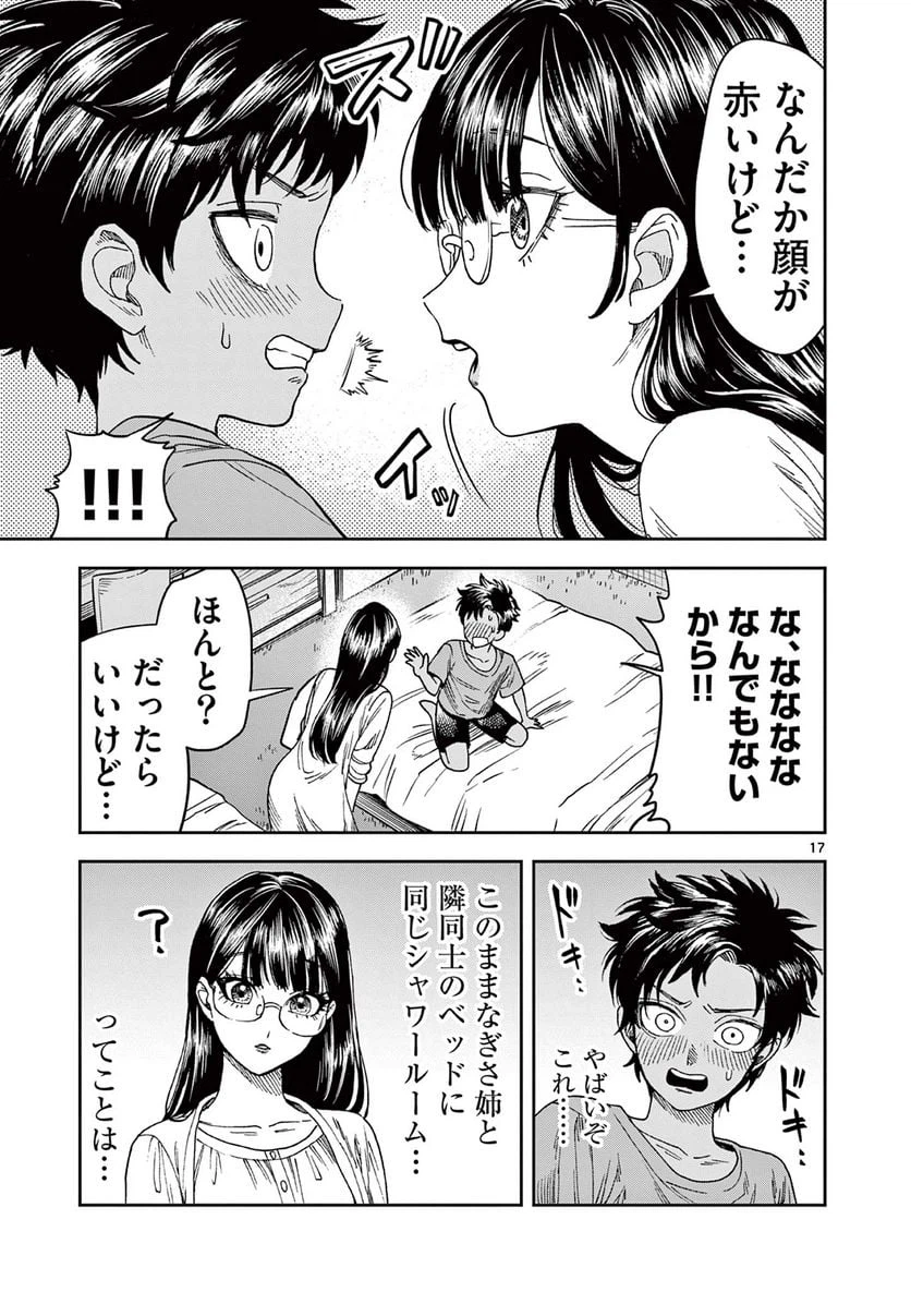 ページ 5 — 第7.2話