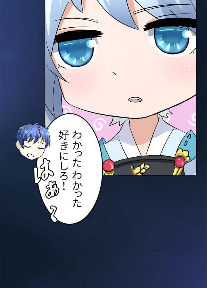 ページ 21 — 第5話
