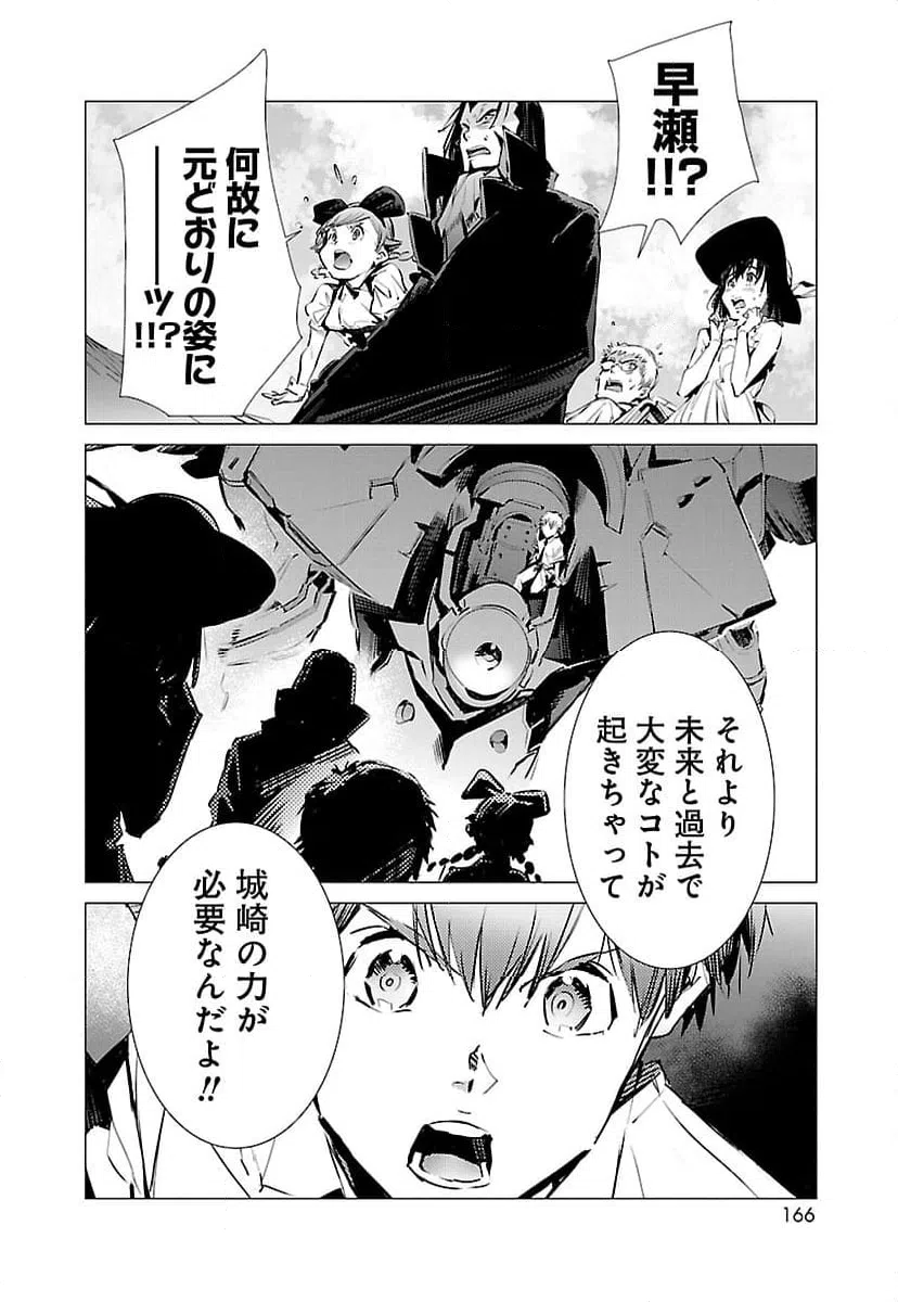 ページ 18 — 第123話