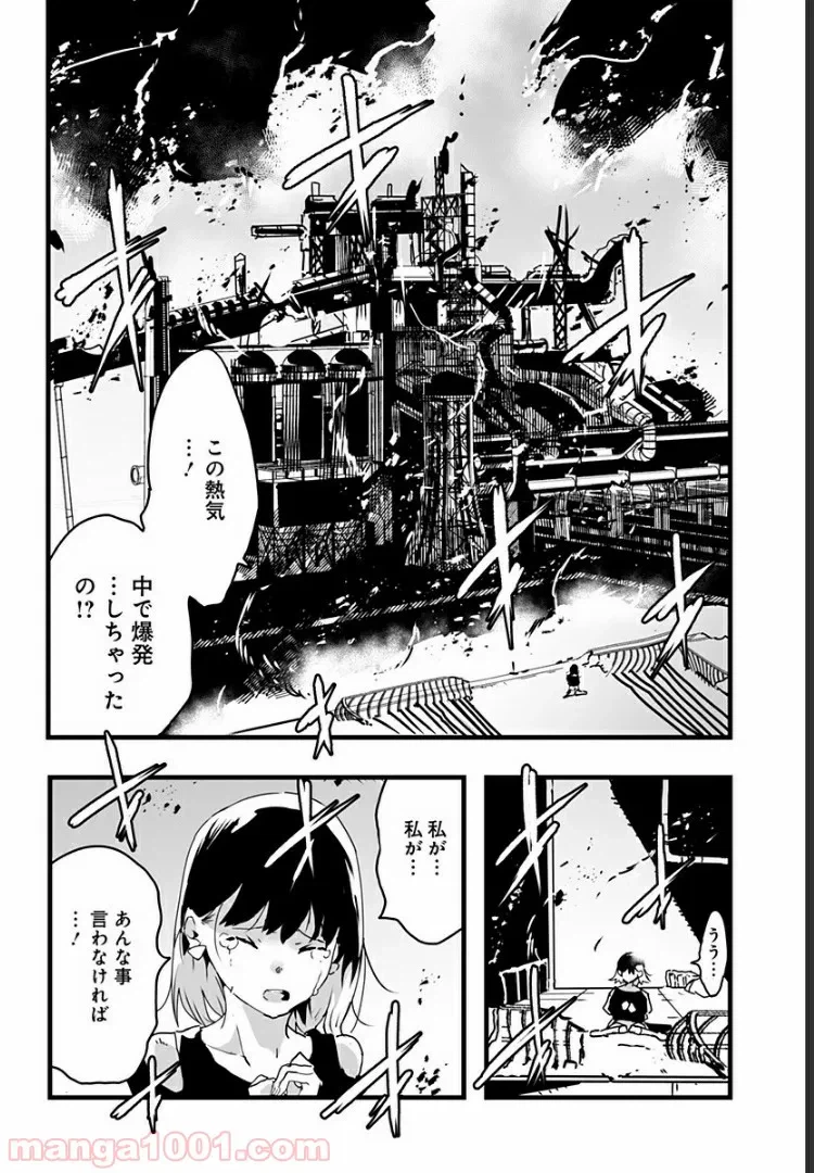 ページ 6 — 第13話