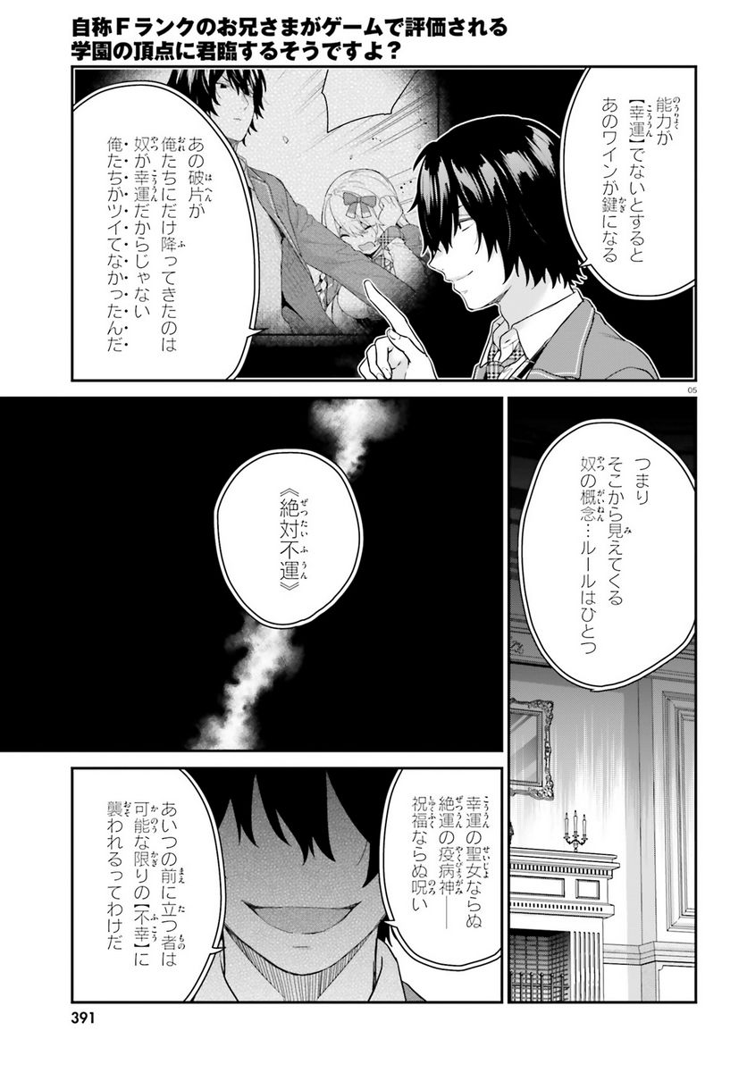 ページ 5 — 第53.2話