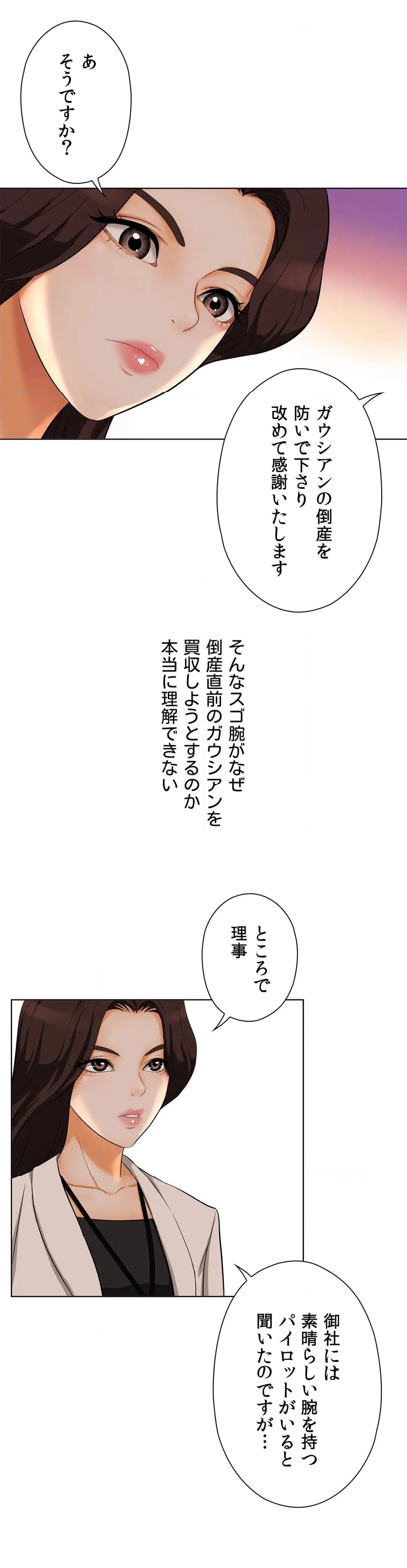 ページ 20 — 第25話