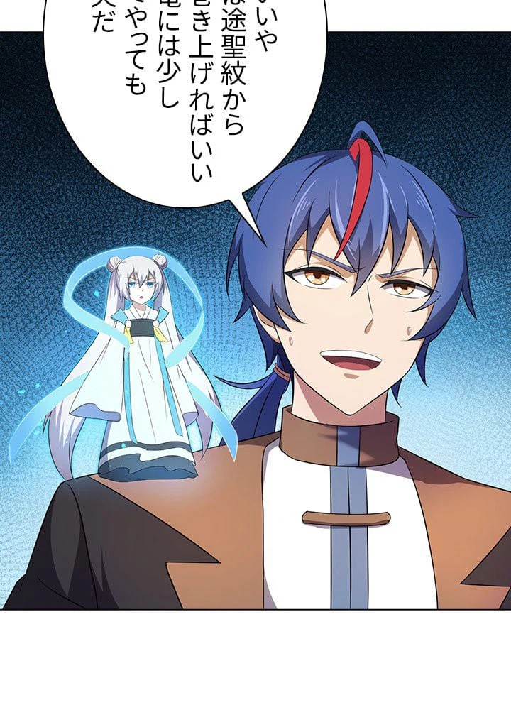 ページ 22 — 第46話