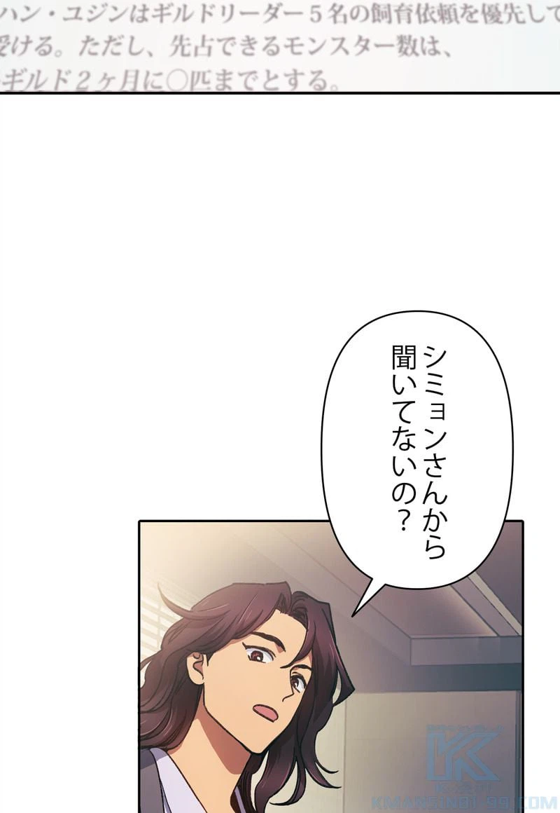 ページ 26 — 第28話