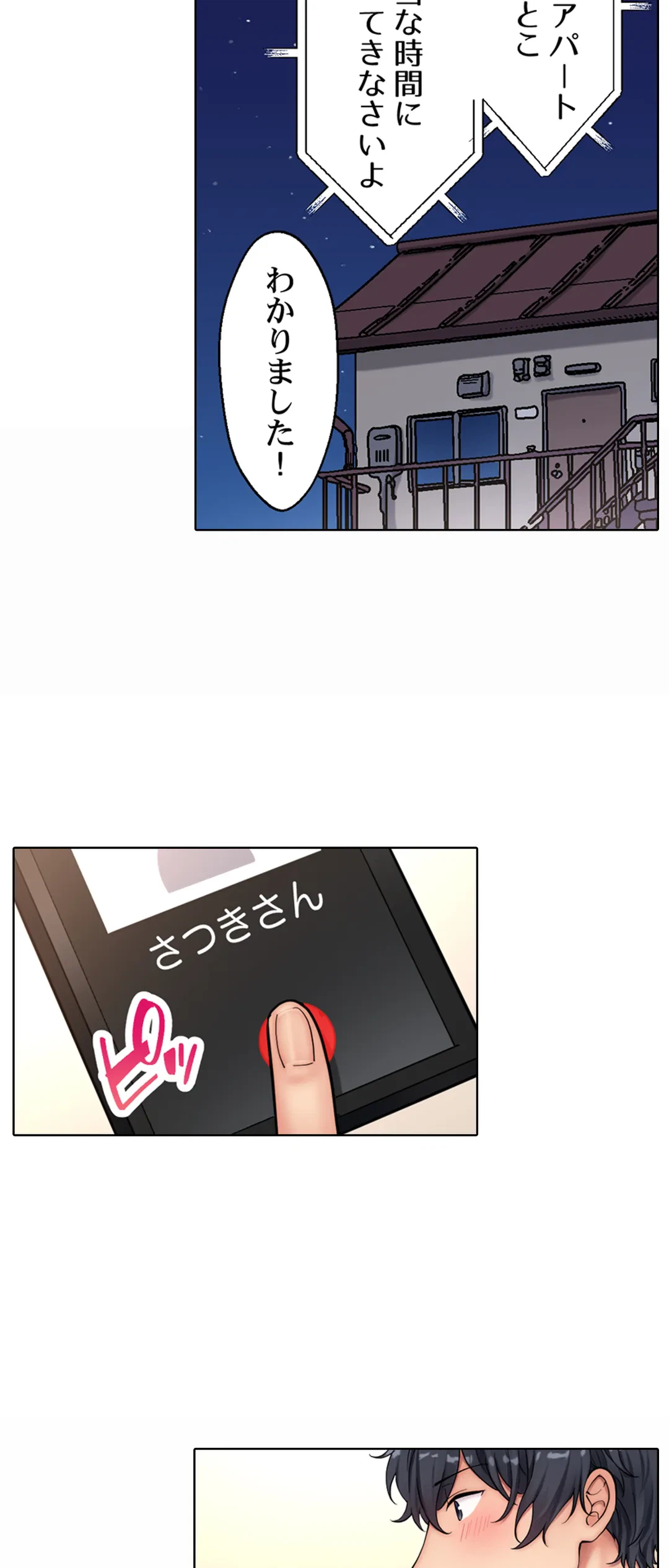 ページ 9 — 第13話