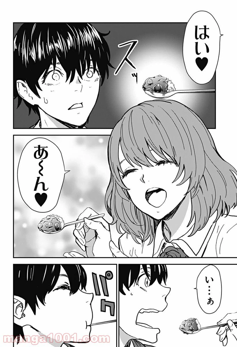 ページ 4 — 第5話