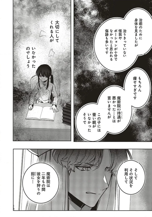 ページ 3 — 第17.4話