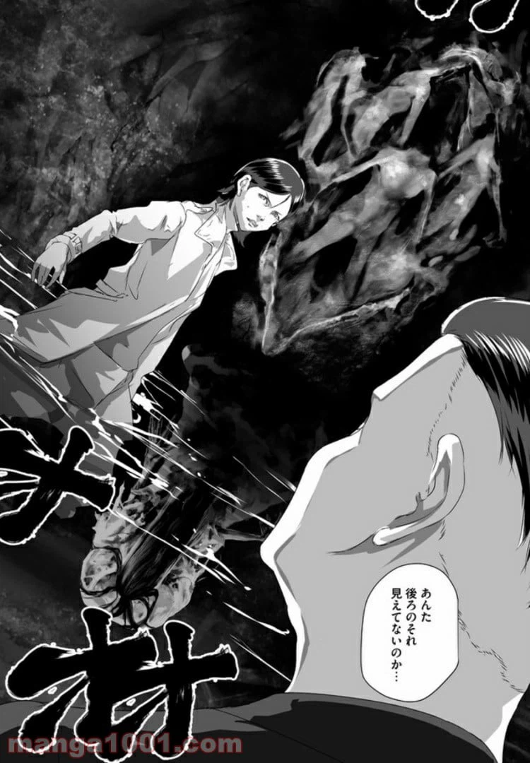 ページ 24 — 第6話