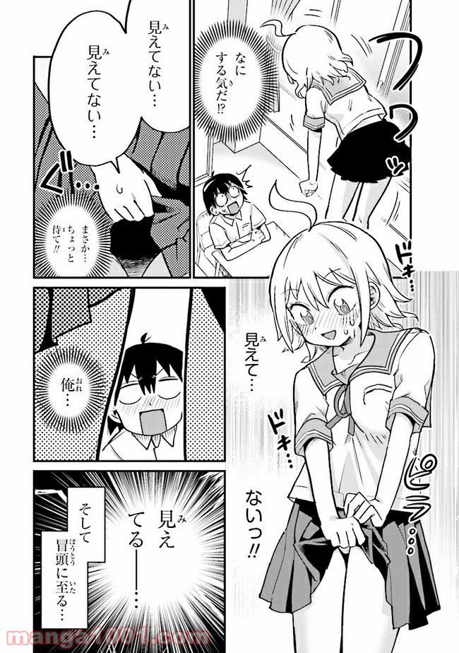 ページ 9 — 第1話