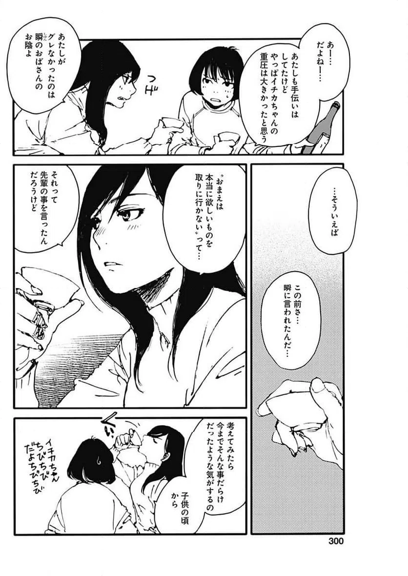 ページ 10 — 第32話