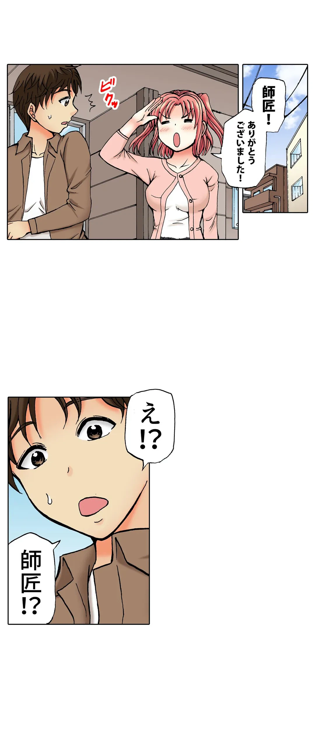 ページ 9 — 第39話