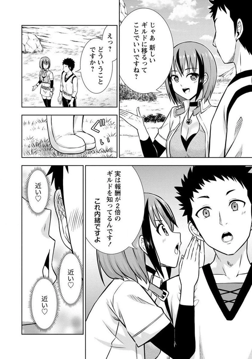 ページ 22 — 第1話