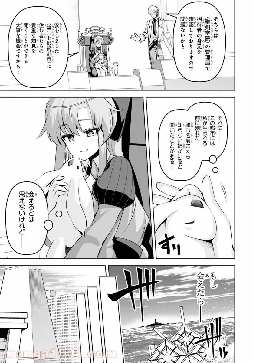 ページ 14 — 第12話