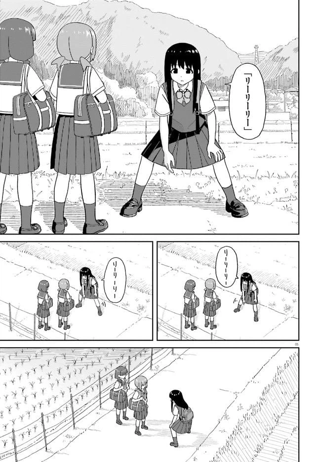 ページ 5 — 第17話