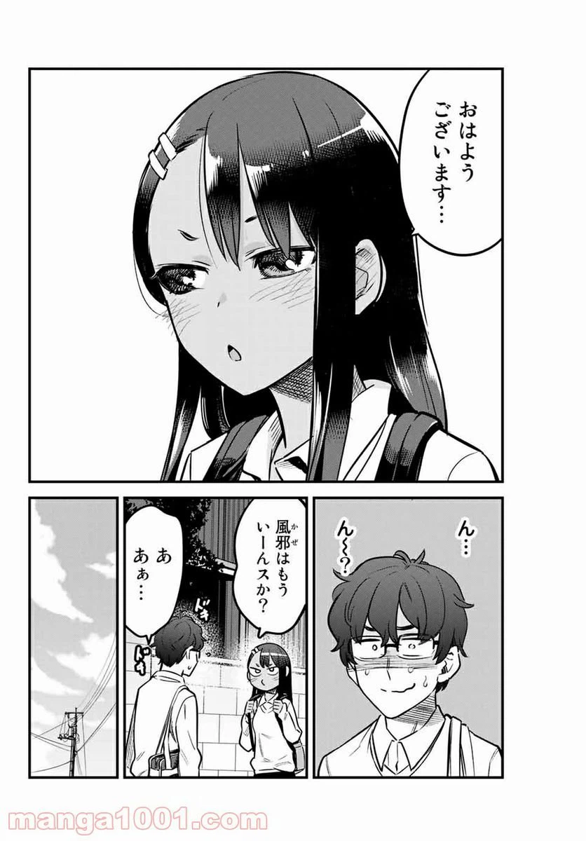 ページ 18 — 第66話