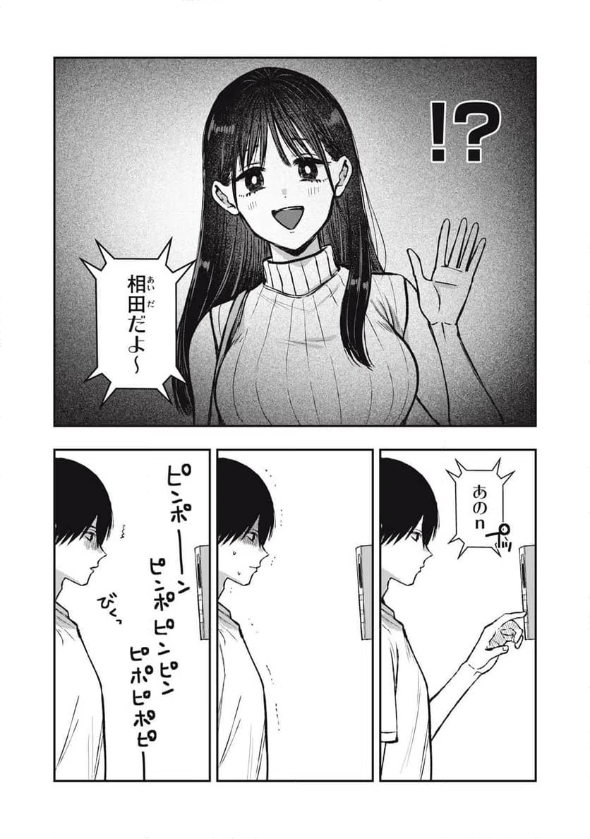ページ 12 — 第17話