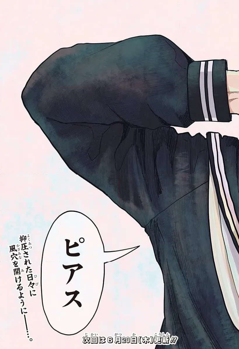 ページ 21 — 第11話