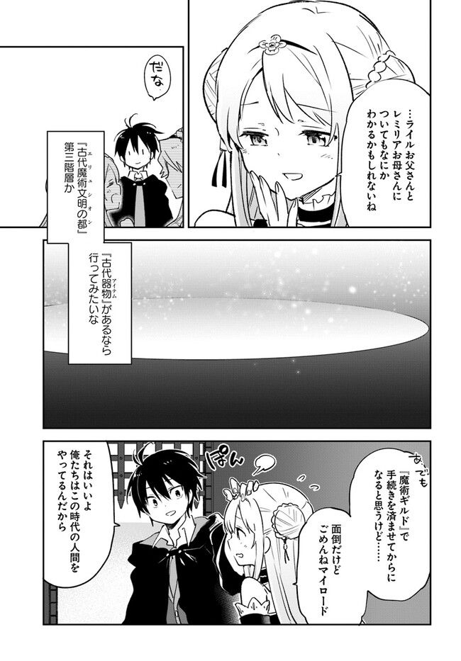 ページ 37 — 第30話